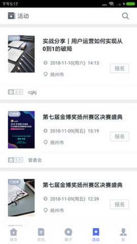 汇创业安卓版