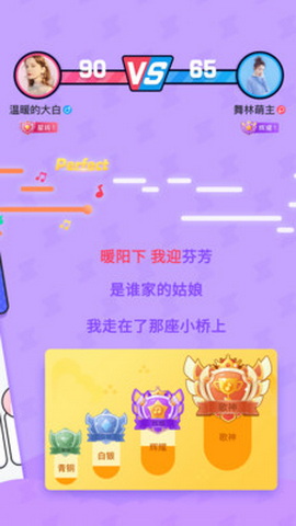 酷狗斗歌安卓版