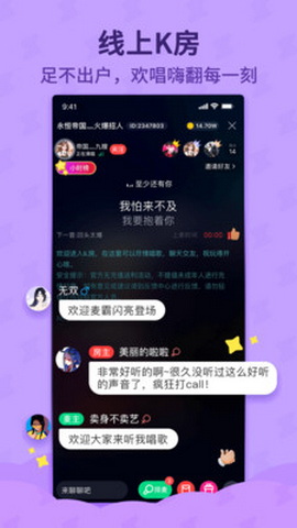 酷狗斗歌安卓版