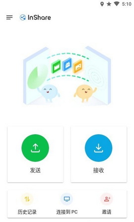 文件传输大师