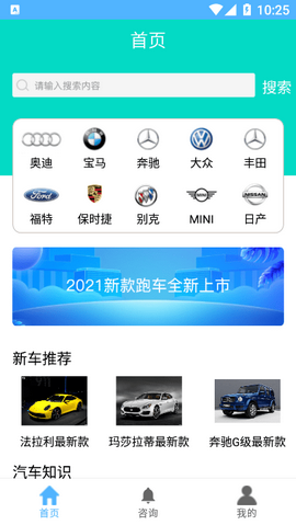 爱玩车