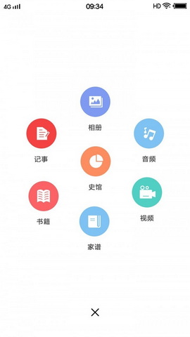 口述天下史馆