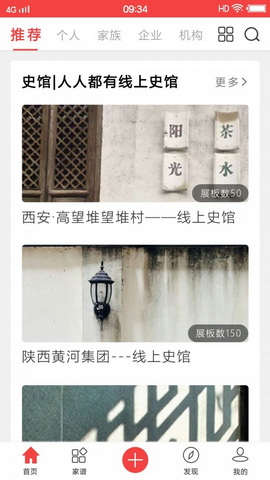 口述天下史馆