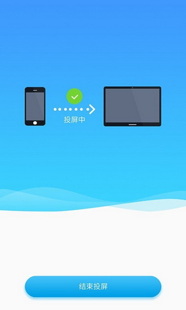 锐捷投屏助手