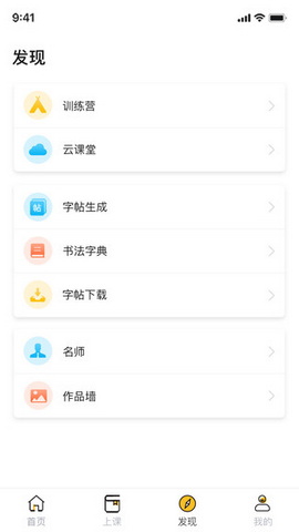 比肩行书法
