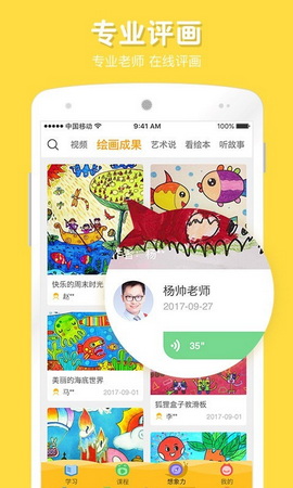 在家画画安卓版