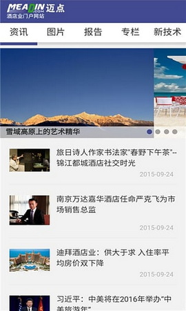 迈点网