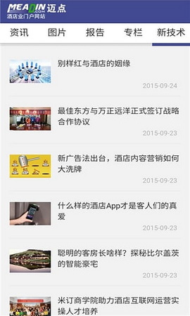 迈点网