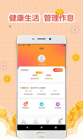 睡觉宝