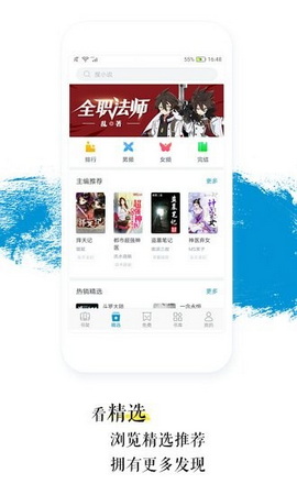 青果小说官方版