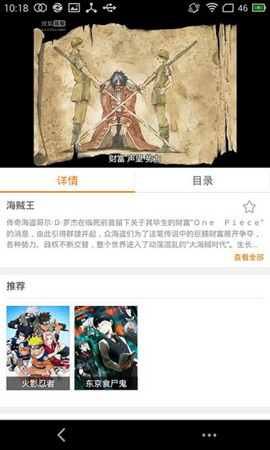 爱动漫安卓版