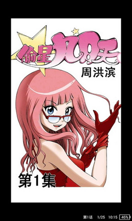爱动漫安卓版