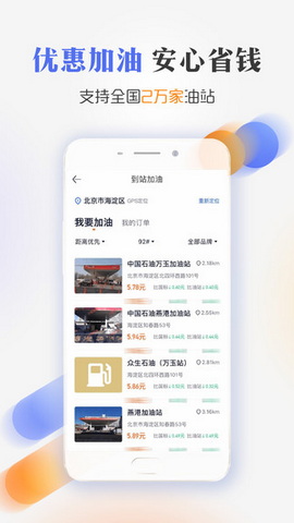 汽车之家车主版