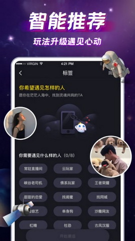 IU交友官方版