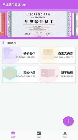 趣证安卓版