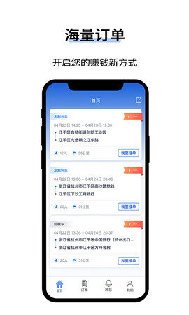 人人巴士客运