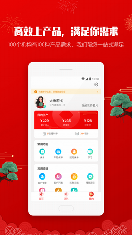 晶算师企业版