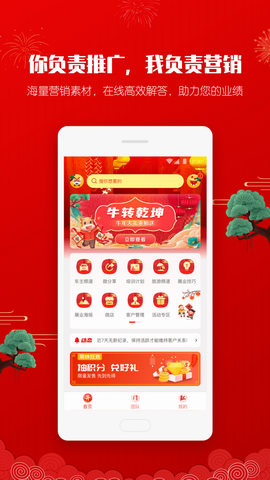 晶算师企业版