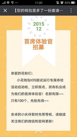 小花钱包最新版