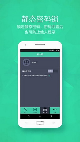 360帐号卫士