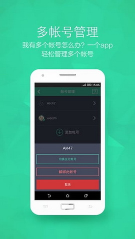 360帐号卫士