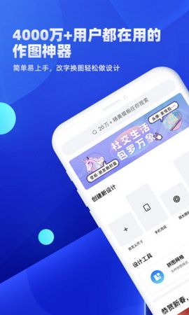 创客贴作图神器