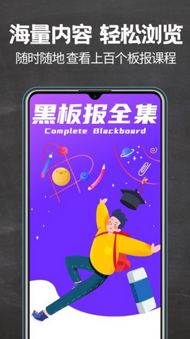 黑板报全集