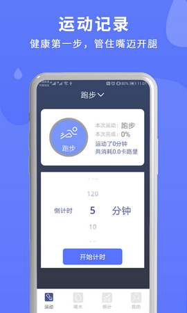提醒365正式版