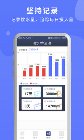 提醒365正式版