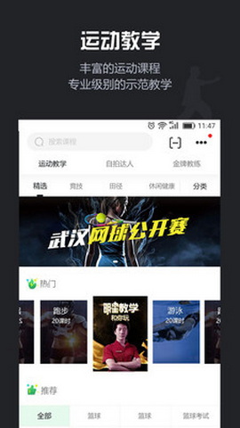宥马运动最新版