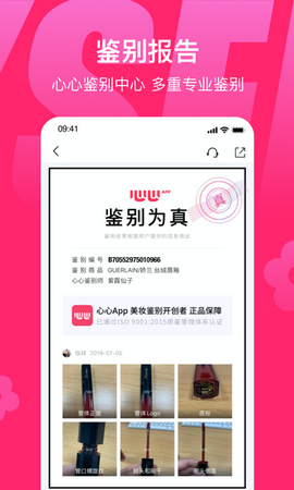 心心手机版