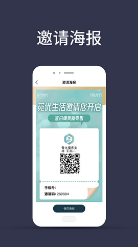 觅优生活最新版