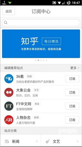 锤子阅读最新版