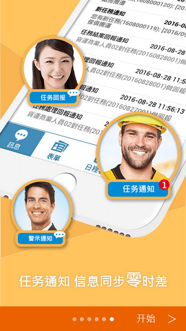 外勤筋斗云出行
