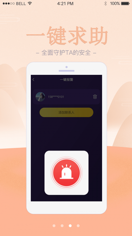 爱寻雷达