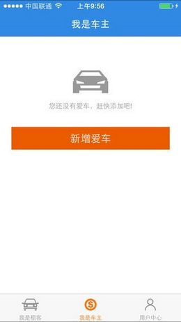 嗨行无忧