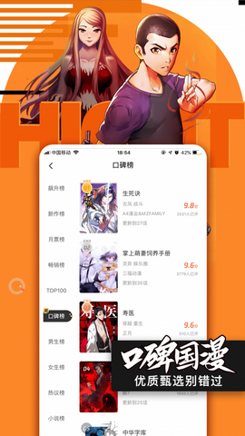快团动漫最新版