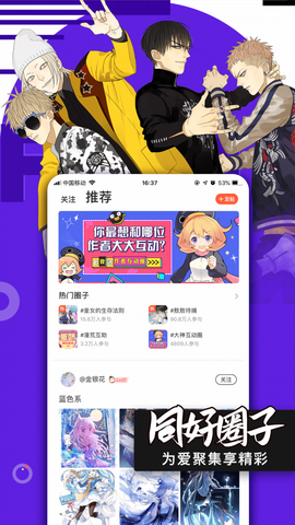 快团动漫官方版