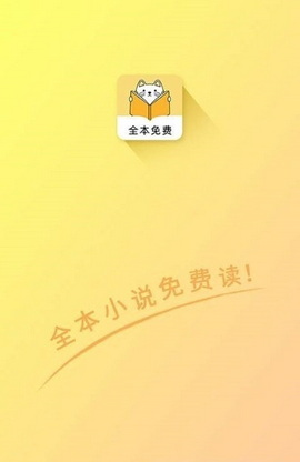 夜猫免费小说最新版