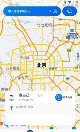 查岗定位神器