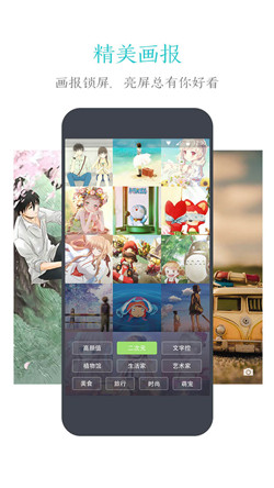 91锁屏