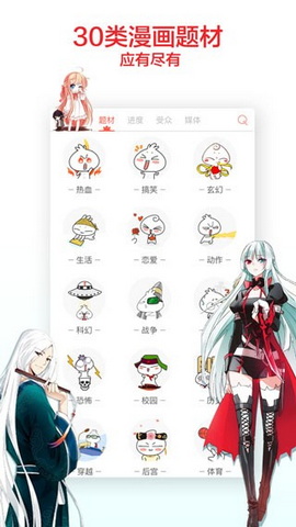 嘿嘿连载官方版