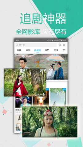 小草影视官方版