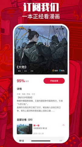 一本漫画最新版