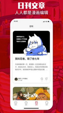 一本漫画官方版