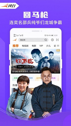 风行视频安卓版