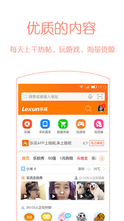 乐讯社区