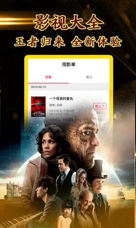 飘花电影网官方版