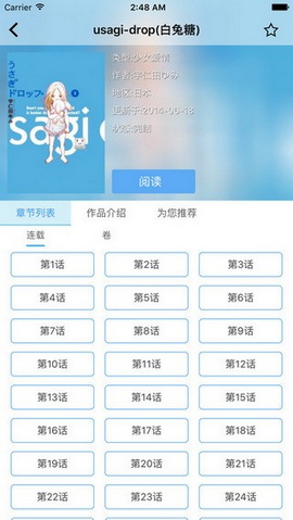 cc漫画官方版