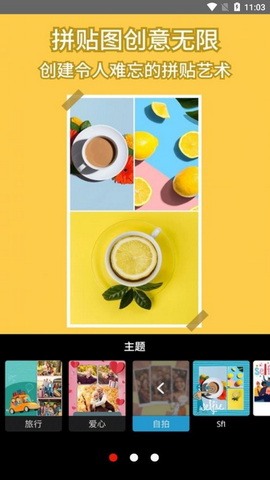 好相机美照片